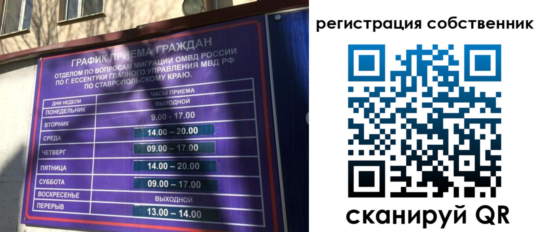 прописка иностранных граждан в Лисках