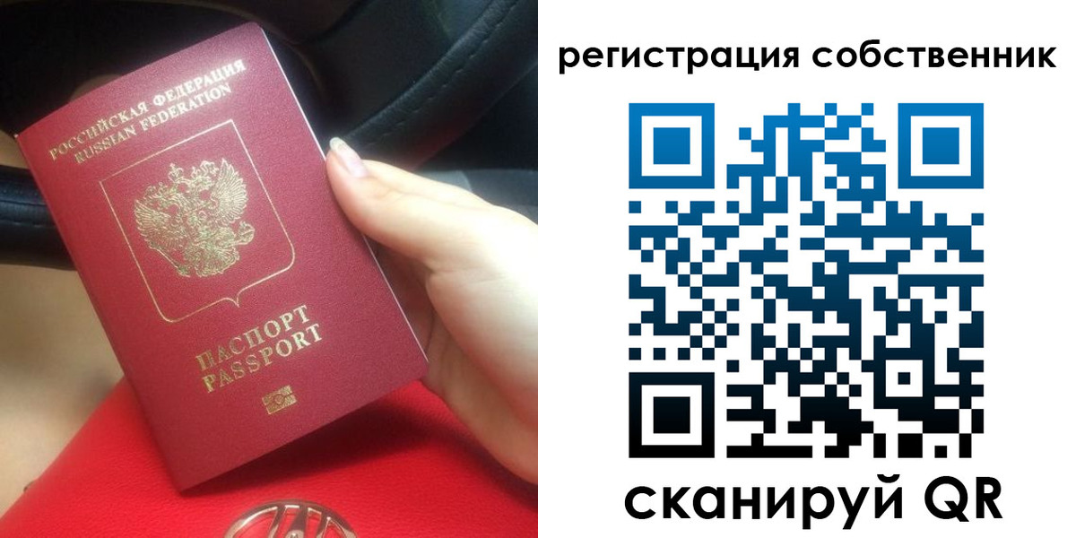 временная прописка в Лисках