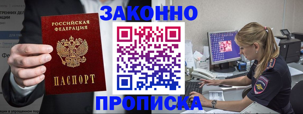 временная регистрация поиск в Лисках