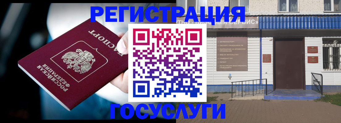 прописка штамп в Лисках