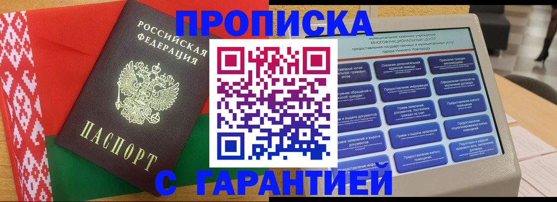 регистрация в Лисках